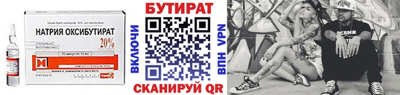 БУТИРАТ BDO 33%  Туран 